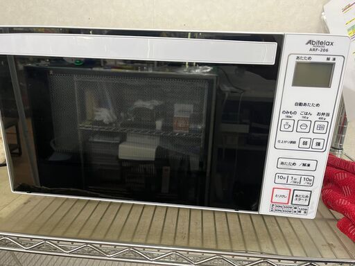 ☆ジモティー割引有☆　ｱﾋﾞﾃﾗｯｸｽ/電子ﾚﾝｼﾞ/ARF-206/2023