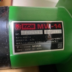 【 お取引中 】RYOBI リョービ マイスピードソー MW-14 丸のこ 電動工具の画像