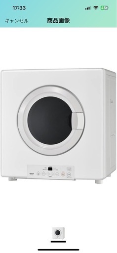 リンナイ 衣類用乾燥機 乾太くん 8kg