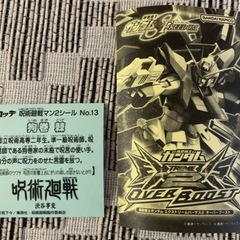 呪術廻戦 狗巻棘 シール ＆ 機動戦士ガンダムSEED FREEDOM　シール セットの画像