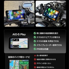 【ほぼ未使用】スマートライドモニター ディスプレイ Apple CarPlay /　Android Auto対応の画像