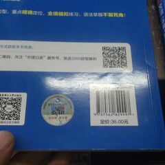蓝宝书•新日本语能力考试N2文法(详解+练习)　蓝宝书•新日本语能力考试N3文法(详解+练习) 　2冊　書き込みありの画像