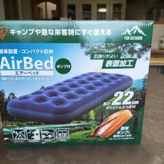 エアーべットの画像