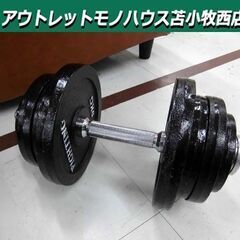 FIGHTING ROAD ダンベル 約22.5kg 片手用 ブ...