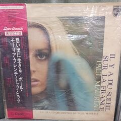 (中古 LPレコード)想い出に生きる-ポール・モーリア・フレンチ...