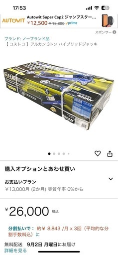 新作　
新品未使用！アルカン　ブルー　ガレージジャッキ　3t