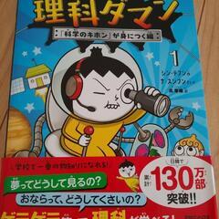 理科ダマン1〜3の画像