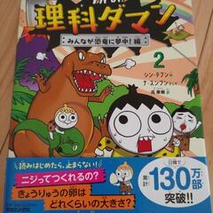 理科ダマン1〜3の画像