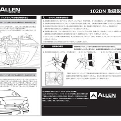 ✨【最終】Xmas🎄SALE〜✨自転車の固定用具の画像