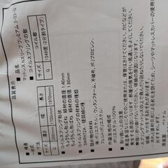 フランスベッド　クイーンサイズの画像