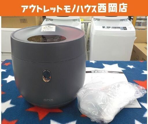 未使用展示品！アイネクス 4合炊き 炊飯器 スマートライスクッカー 低糖質炊飯2合まで可♪ グレー AINX Smart Rice Cooker 　西岡店