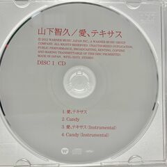山下 智久/愛、テキサス　【117】