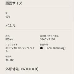 LG 2019年購入　49型テレビ　nanocellの画像