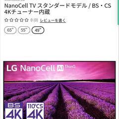 LG 2019年購入　49型テレビ　nanocellの画像