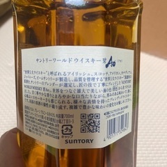 【新品・未開封】ウィスキー　碧　まとめ割引ありの画像
