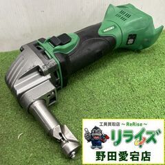 ハイコーキ CN18DSL コードレスニブラ【野田愛宕店】【店頭取引限定】【中古】IT4OF6AQR5CW