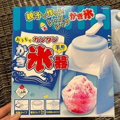 おうちでカンタン🍧かき氷器の画像