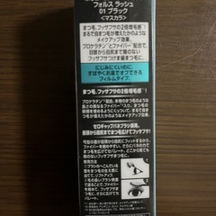 メイベリン　マスカラの画像