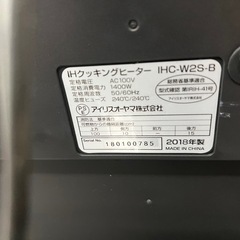 IRIS OHYAMA クッキングヒーター　年製2018 綺麗の画像