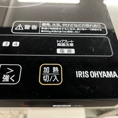 IRIS OHYAMA クッキングヒーター　年製2018 綺麗の画像