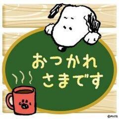 出来立てホヤホヤ雑談グル！