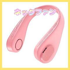 ✨️未使用品✨️ 首掛け扇風機 ネッククーラー ターボ羽根なし ...