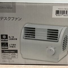 ニトリ　デスクファン　動きます。