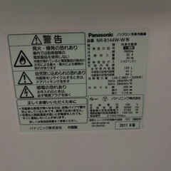 Panasonic冷蔵庫の画像