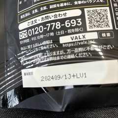 【交渉中】バルクスの画像