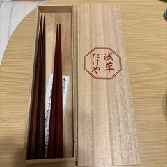 決まりました◯箸