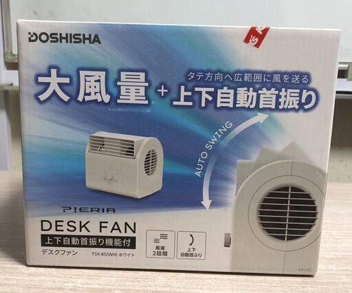 DOSHISHA　デスクファン　動きます。