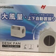DOSHISHA　デスクファン　動きます。