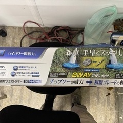 充電式草刈り機の画像