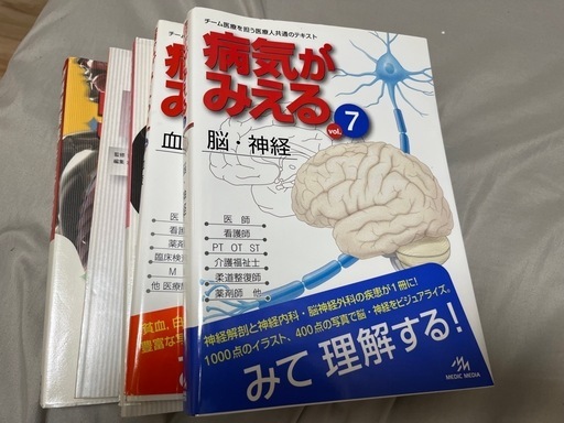 病気がみえる