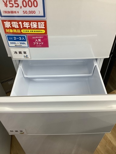 [トレジャーファクトリー大宮店] MITSUBISHI 3ドア冷蔵庫をご紹介します！