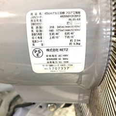 RETZ 45cm 工場扇 扇風機 の画像