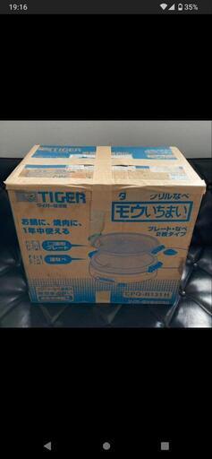 タイガー魔法瓶 ホットプレート CPQ-B131(H)