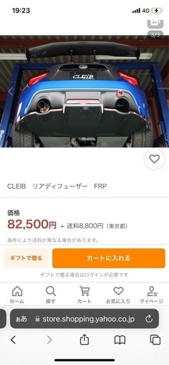 クレイブリアデュフューザー