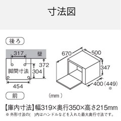 Panasonic26ℓビストロ 【2015年製】/Panasonic/スチーム/オーブンレンジ/NE-JBS652-Kの画像