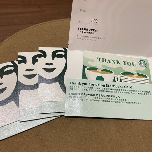 スターバックスギフトカード2000円分