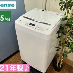 I439 🌈 ジモティー限定価格！ 2021年製♪ Hisense 洗濯機 (7.5㎏) ⭐ 動作確認済 ⭐ クリーニング済