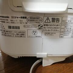 【お譲り先決定】【無料】炊飯器の画像