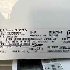 2021年製　三菱エアコン　SRK2821T-Wの画像