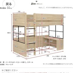 【お値下げ】スマートアイ　ロフトベッドの画像