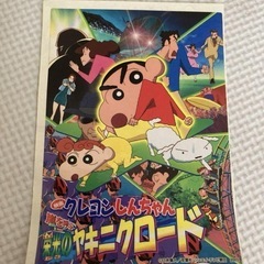 【無料】クレヨンしんちゃん　ステッカー