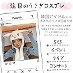 うさぎ帽子の画像