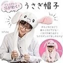 うさぎ帽子の画像