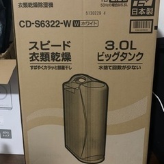 CORONA　衣類乾燥除湿機