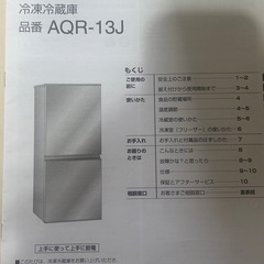 値下げ　アクア　冷蔵庫の画像