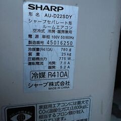 シャープエアコン　2014年製　AY-D22SD-Wの画像